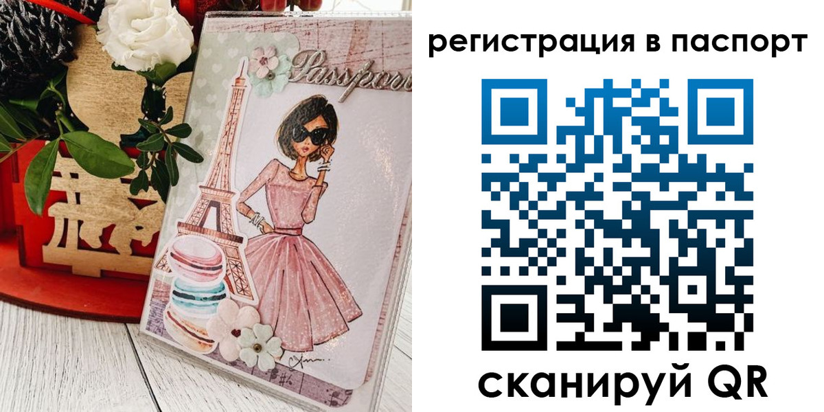 временная регистрация гарантия в Волхове