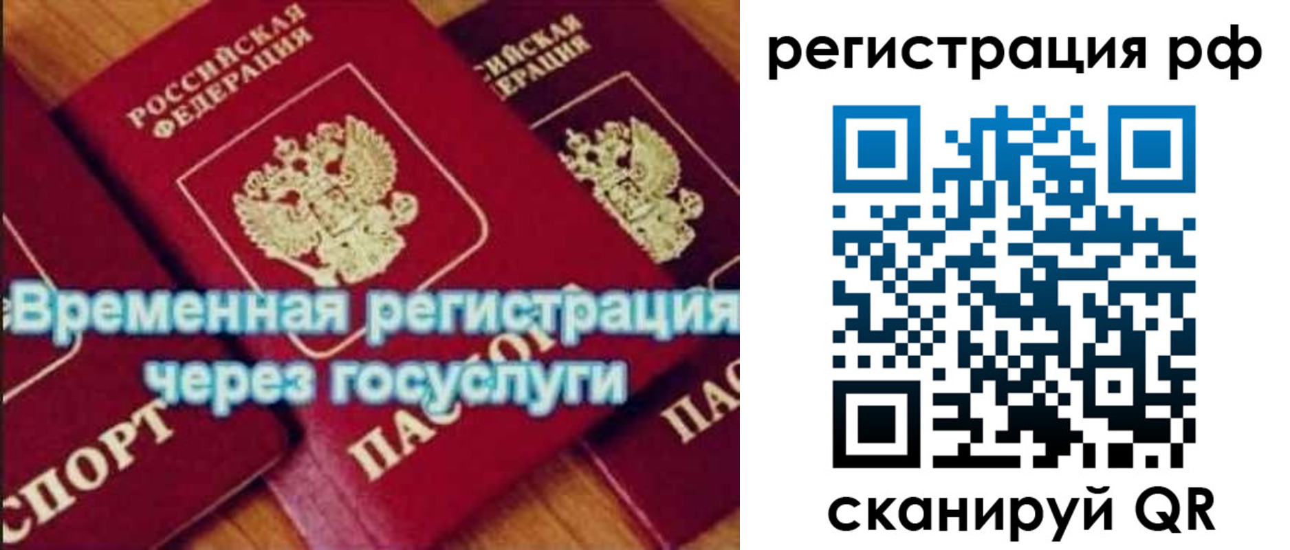 прописка иностранных граждан в Волхове