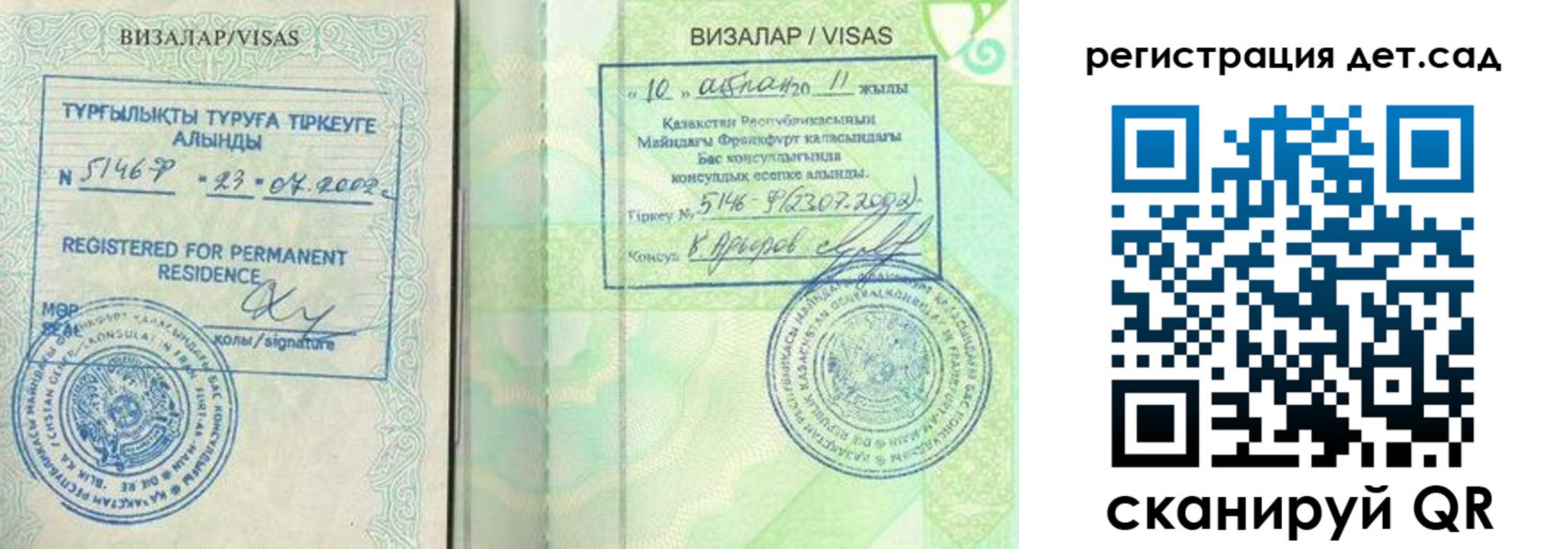 прописка ребенка в Волхове