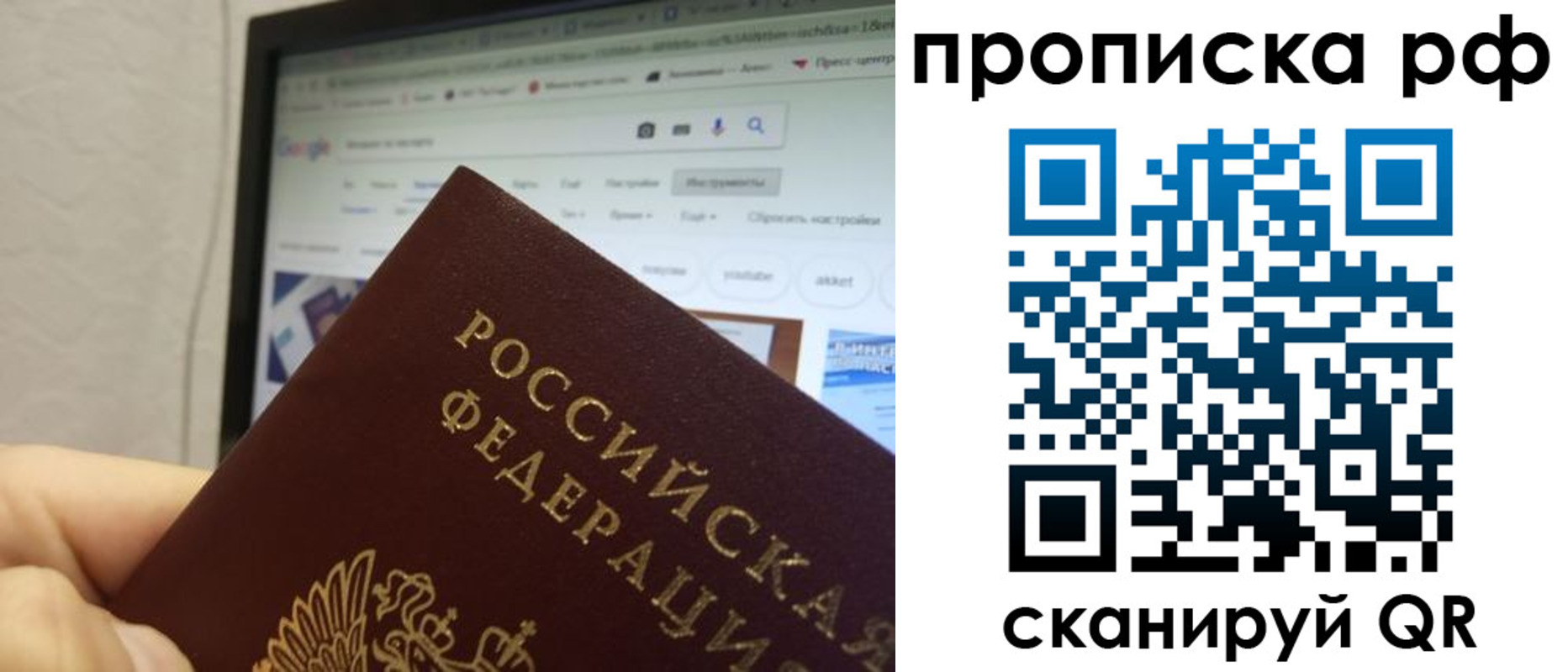 прописка паспорт в Волхове