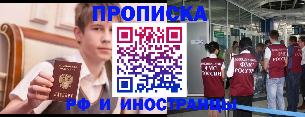 прописка от собственника в Волхове