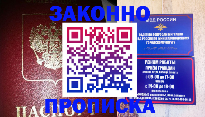 временная регистрация адрес в Волхове