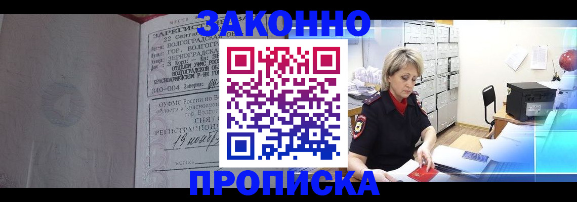 прописка для школы в Волхове
