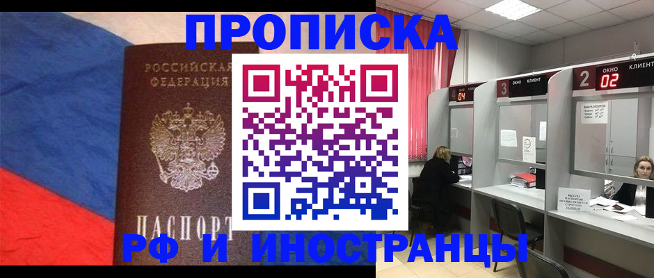 временная регистрация для всех в Волхове