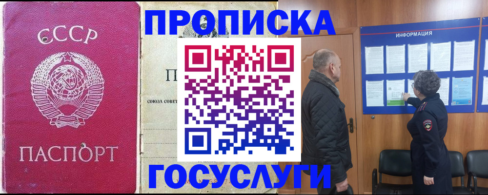 временная регистрация адрес в Волхове