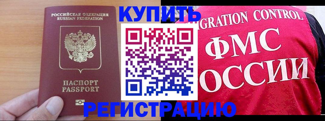 временная регистрация госуслуги в Волхове