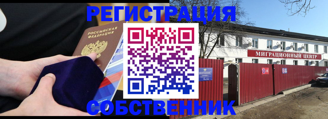 регистрация в Волхове