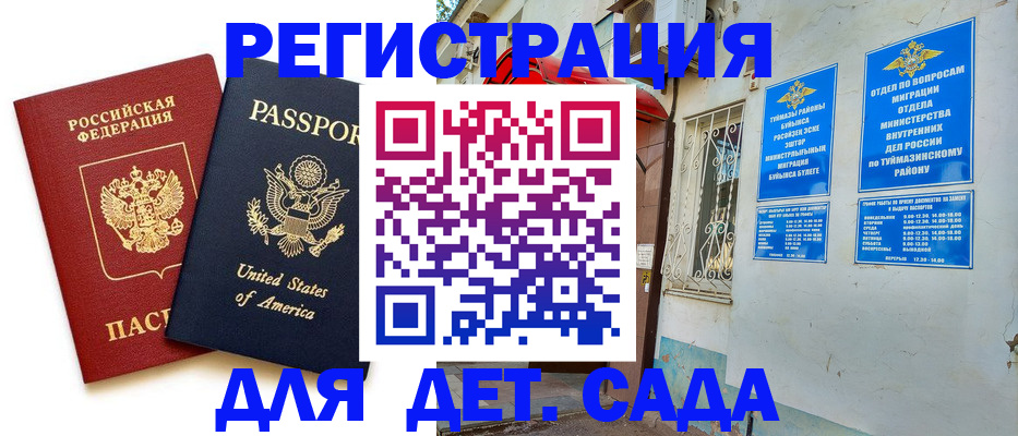 временная регистрация купить в Волхове